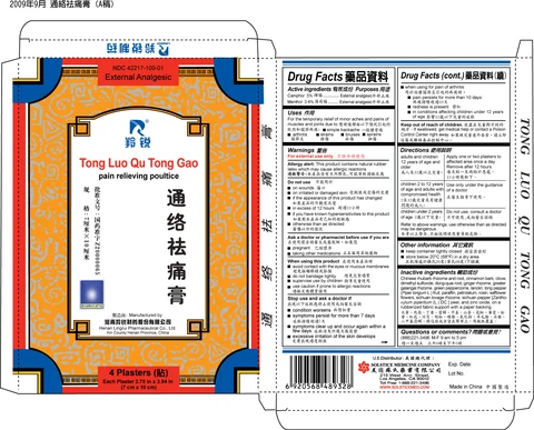 TONG LUO QU TONG GAO 포장