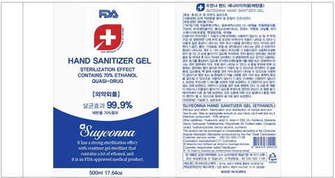 SUYEONNA HAND SANITIZER gel 포장