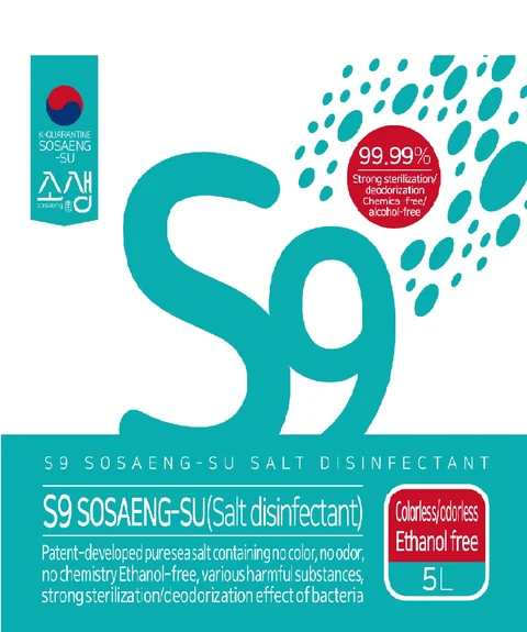 S9 SOSEANG-SU 포장