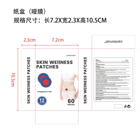 SKIN WEIINESS PATCHES 포장