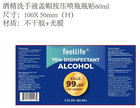 75% Disinfectant Alcohol 포장