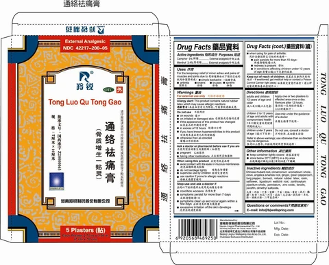TONG LUO QU TONG GAO 포장
