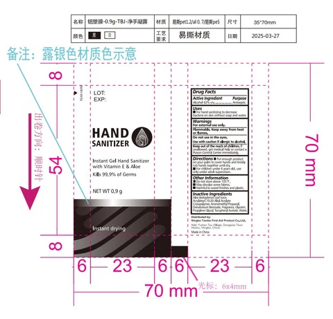 HAND SANITIZER 포장