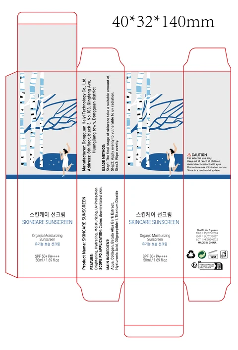 SKINCARE SUNSCREEN 포장