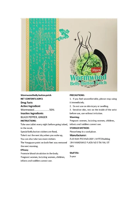 Wormwood belly button patch packaging
