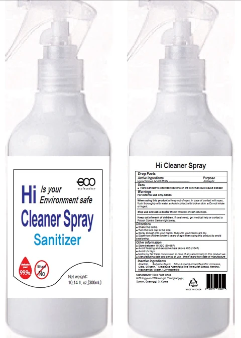 Hi Cleaner 포장
