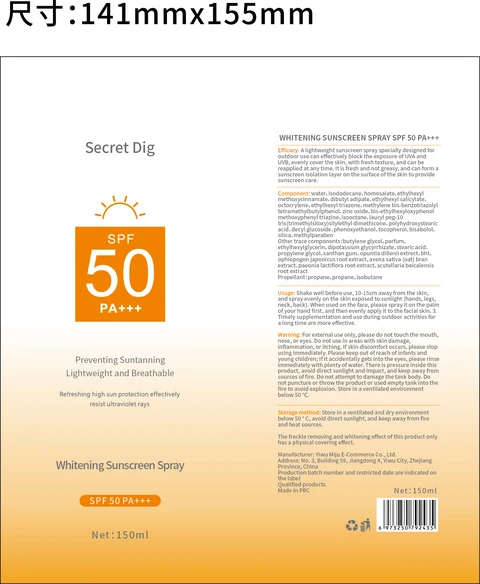 Secret Dig 포장