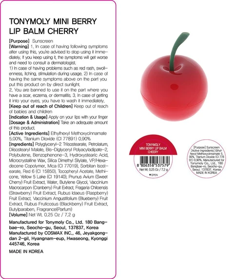 MINI BERRY LIP BALM CHERRY 포장
