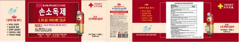SOS MECCIN HAND SANITIZER 포장