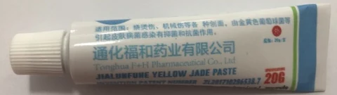 Rhubarb bacteriostatic cream packaging