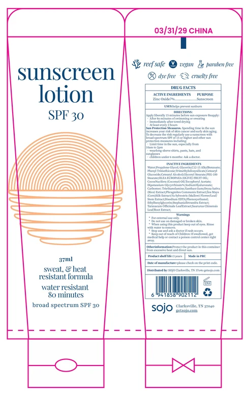 SOJO sunscreen 포장