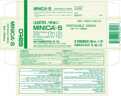 MINICA-S 포장