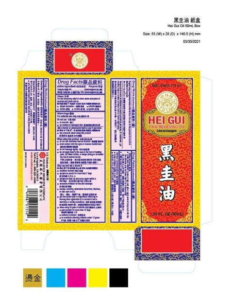 HEI GUI PAIN RELIEVING 포장