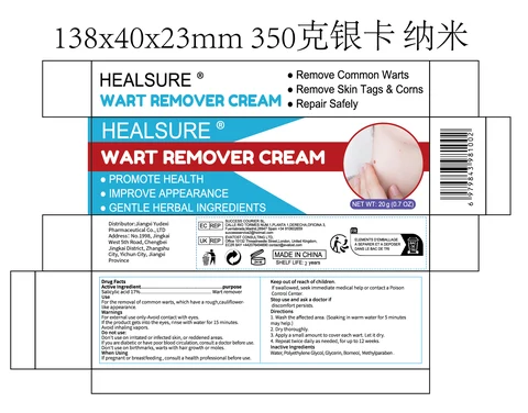 HEALSURE WART REMOVER 포장