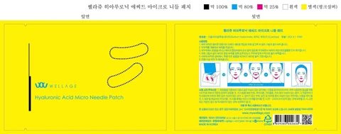 WELLAGE Hyaluronic Acid Micro Needle packaging