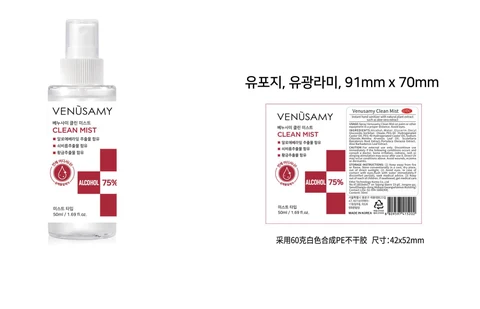 Venusamy clean mist 포장