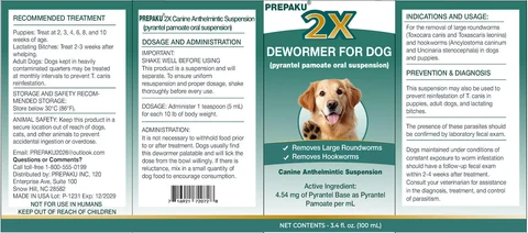 DEWORMER FOR DOG 포장