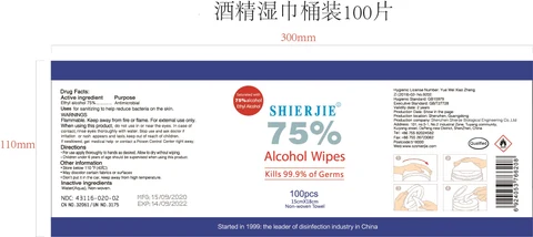 SHIERJIE 75% Alcohol Wipes 포장