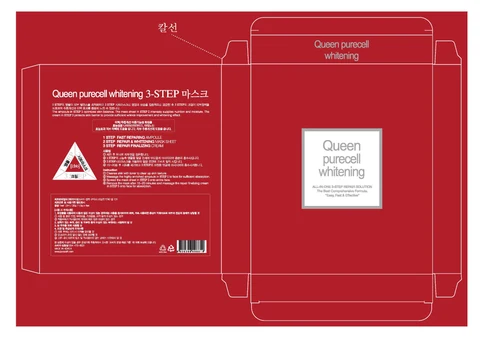 QUEEN PURECELL WHITENING 3-STEP MASK 포장