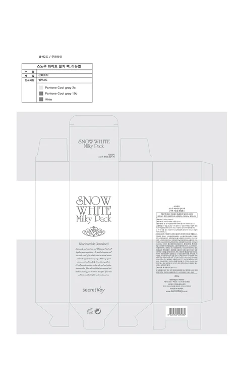 SNOW WHITE MILKY PACK 포장
