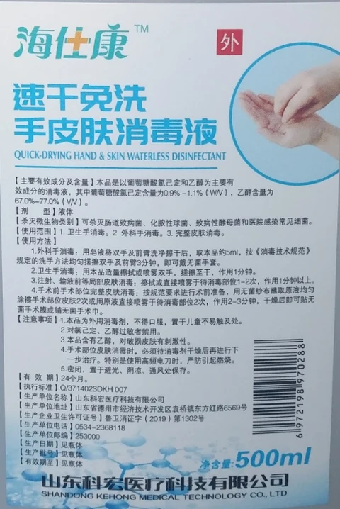 Quick-Drying Hand Sanitizer 포장