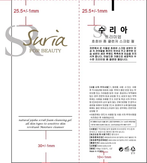 SURIA PREMIUM JOJOBA FOAM CLEANSER 포장