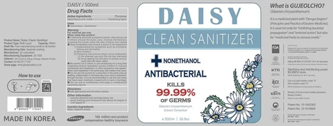 DAISY CLEAN SANITIZER 포장