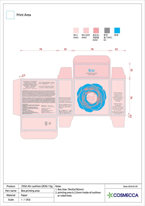 Camellia Air Cushion 22 SPF50 PA 포장