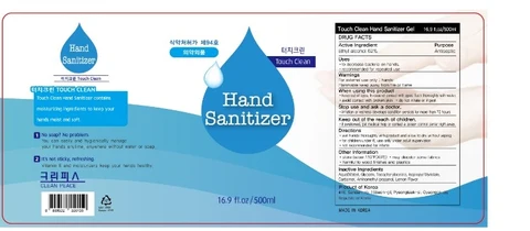 Touch Clean 포장