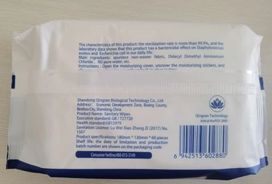Sanitary wipes 포장