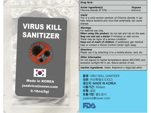 VIRUS KILL SANITIZER 포장