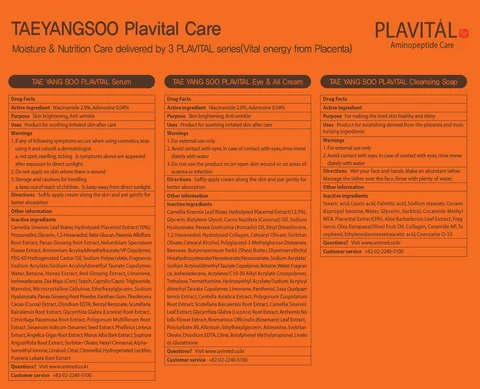 TAEYANGSOO PLAVITAL EYE ALLCream 포장
