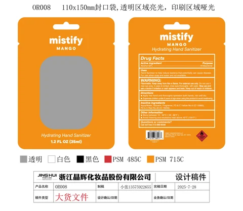 Hand Sanitizer(MANGO) packaging