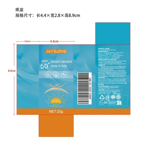 JAYSUING Moisturiser Sun Stick 포장