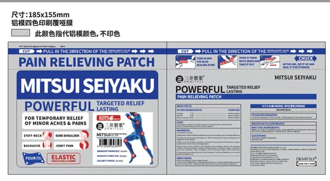 DRMITSUI Pain Relieving Patch 포장