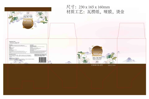 Bloom powder chocolate flavor 포장