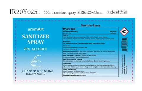 SANITIZER 포장