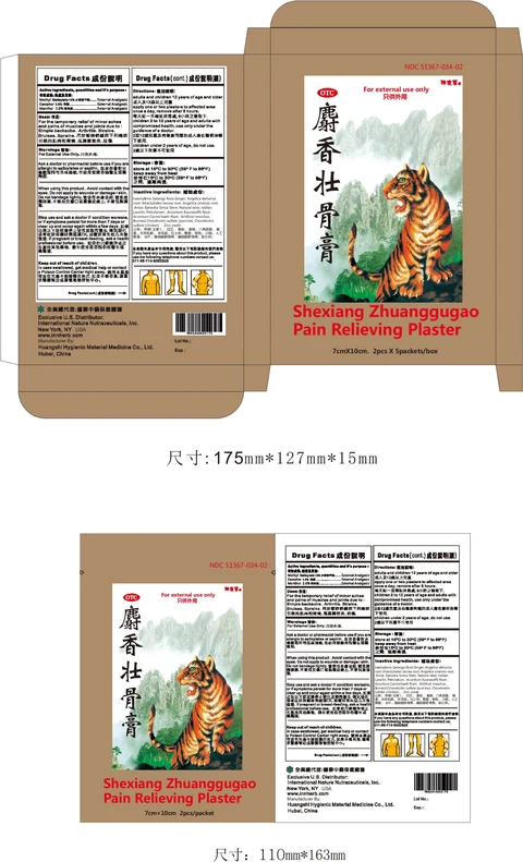 Shexiang Zhuanggugao 포장