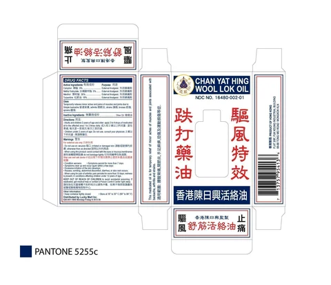 Chan Yat Hing She Kun Wool Lok Medicated Oil 포장