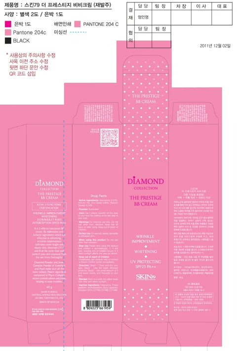 The Prestige BB SPF25 PA 2Plus packaging
