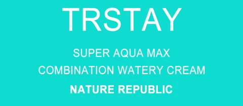 Super Aqua Max 포장
