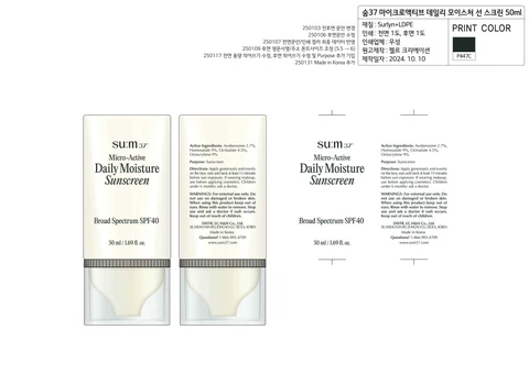 Sum 37 Micro Active Daily Moisture Sunscreen 포장