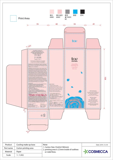 Camellia Cooling CC 21 SPF50 PA 포장