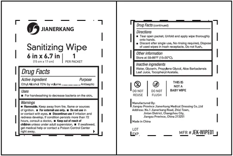 Jianerkang Sanitizing Wipe 포장