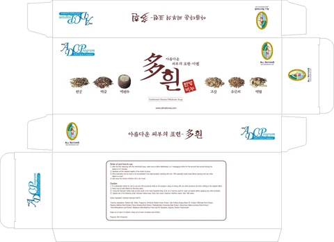 HERBAL DAHUIN BEAUTY 포장