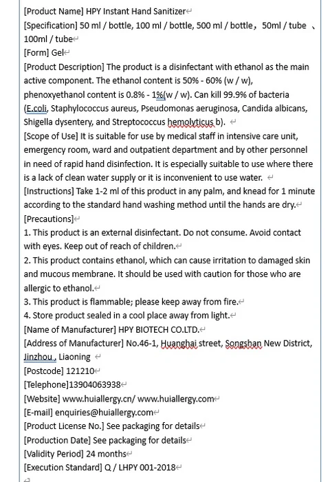 HPY Instant Hand Sanitizer packaging
