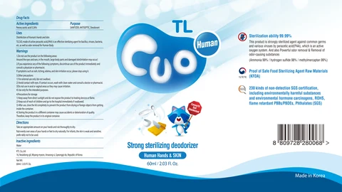 TLCUO PURE 포장