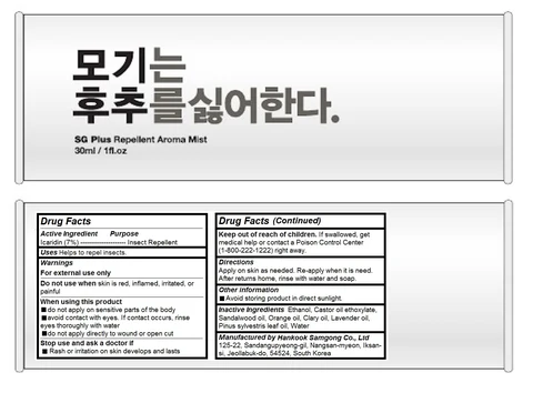 SG Plus Repellent Aroma Mist 포장