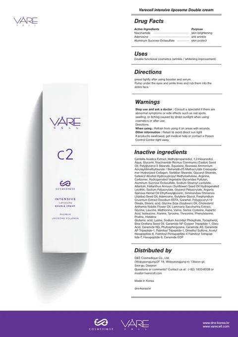 Varecell Intensive Liposome DoubleCream 포장