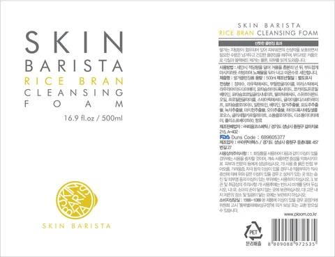 Skin Barista Rice Bran Cleansing Foam 포장